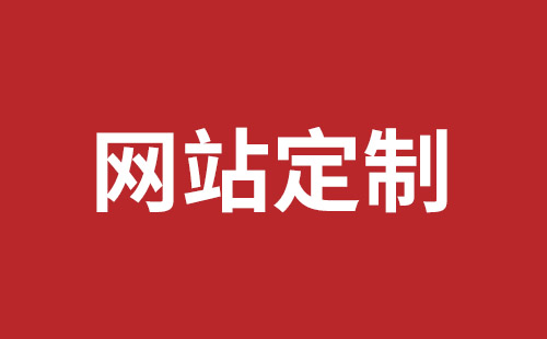 深圳外貿(mào)網(wǎng)站設(shè)計